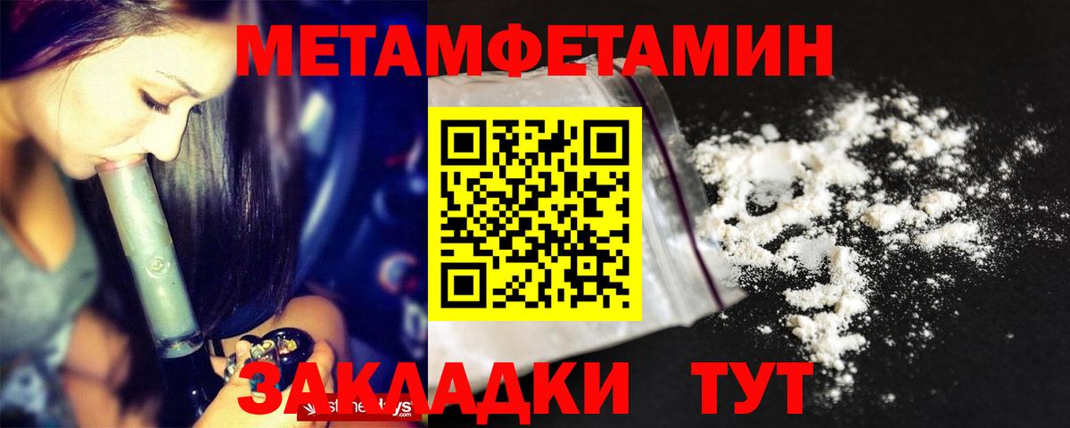 АМФЕТАМИН 98% Горно-Алтайск