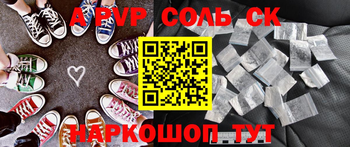 Горно-Алтайск  APVP СК  Вход с VPN  Alpha PVP  где купить наркоту  Alpha PVP кристаллы 