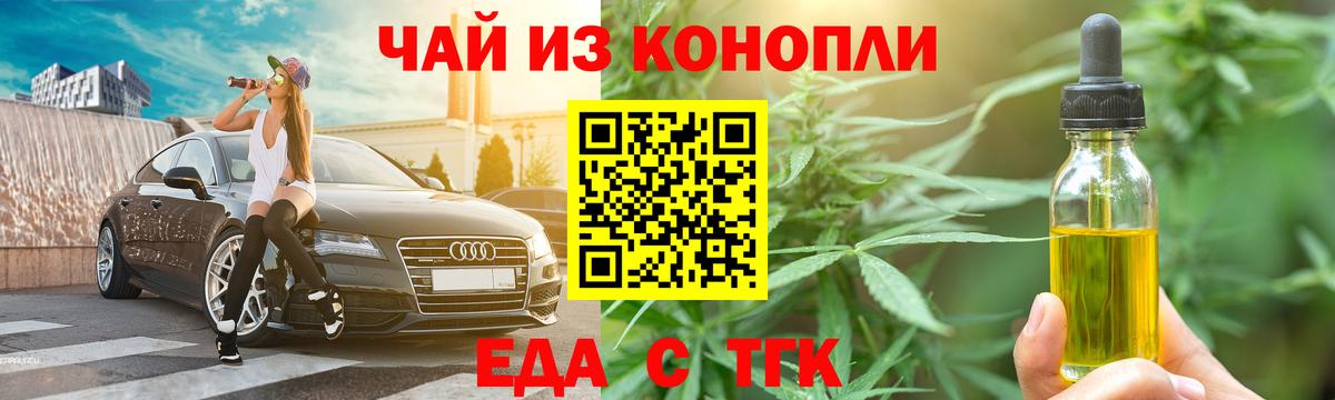 Горно-Алтайск  Canna-Cookies конопля  Вход с VPN 