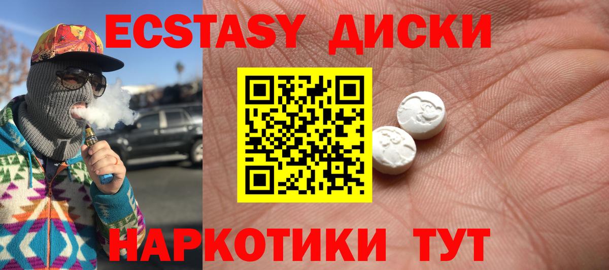 Ecstasy MDMA  Вход с VPN  Ecstasy  Горно-Алтайск 