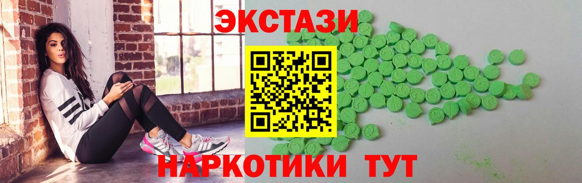 Экстази mix Горно-Алтайск