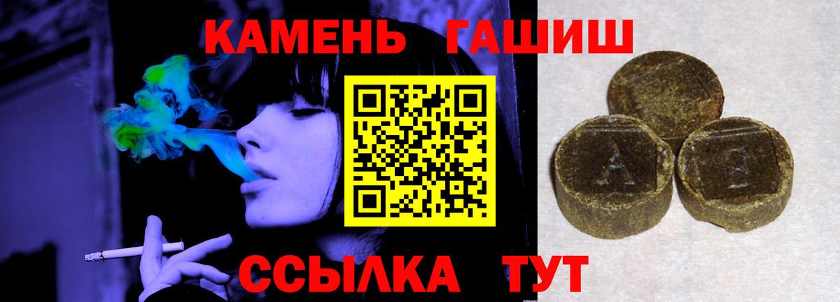ГАШИШ ice o lator Горно-Алтайск