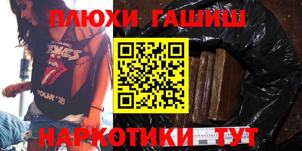 ГАШИШ Ice-O-Lator  Вход с VPN  даркнет сайт  Гашиш  Гашиш индика сатива  Горно-Алтайск 