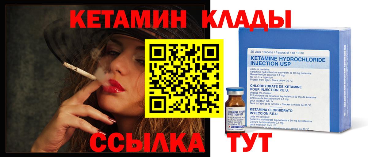 КЕТАМИН VHQ Горно-Алтайск