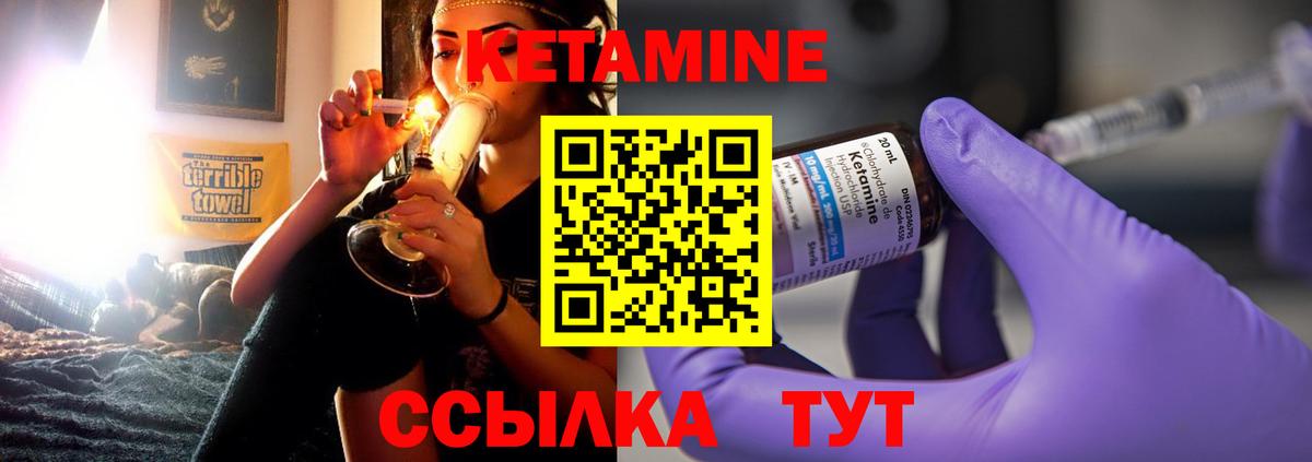 КЕТАМИН VHQ  Кетамин VHQ  Вход с VPN  Горно-Алтайск 