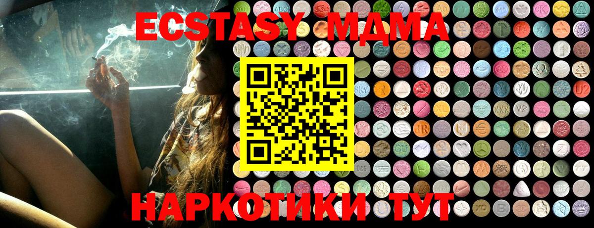 МДМА Molly  MDMA VHQ  Горно-Алтайск  MDMA  Вход с VPN 