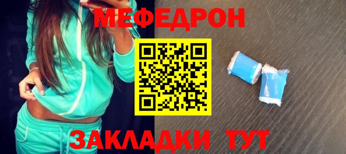 Меф кристаллы Горно-Алтайск