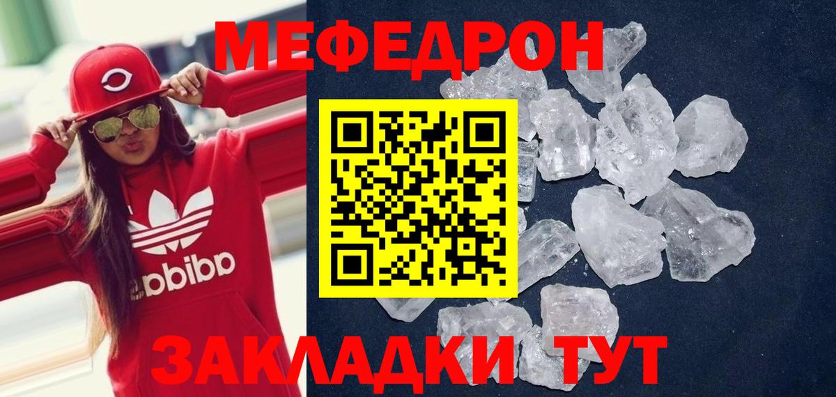 Мефедрон  Вход с VPN  Горно-Алтайск  купить   МЯУ-МЯУ мяу мяу  МЯУ-МЯУ мука  Меф 