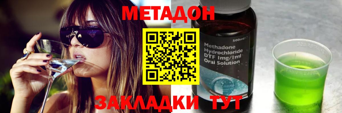 hydra ТОР  МЕТАДОН мёд  Метадон кристалл  Вход с VPN  Горно-Алтайск 
