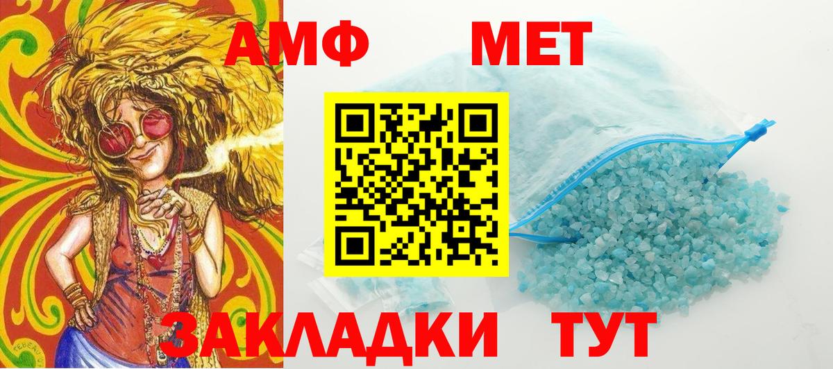 МЕТАМФЕТАМИН кристалл Горно-Алтайск