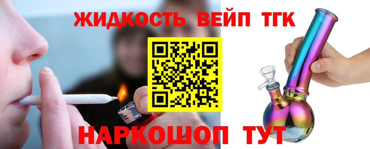 Дистиллят ТГК THC oil Горно-Алтайск